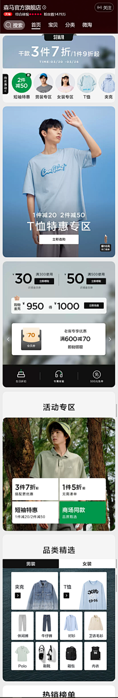 P吗采集到高级首页