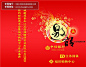 中信银行邀请函#中信##银行##邀请函##红色##背景##江苏##国强##福田##购物##中心#