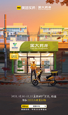 气鼓鼓的采集到广告闪屏