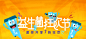 GHUED 微医 活动 banner