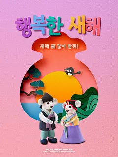 2020年老鼠年过年新年活动节日庆祝海报PSD设计素材_平面广告_乐分享素材网_psd素材_平面素材_png素材_免费素材_ppt模板_灵感库_设计素材共享平台