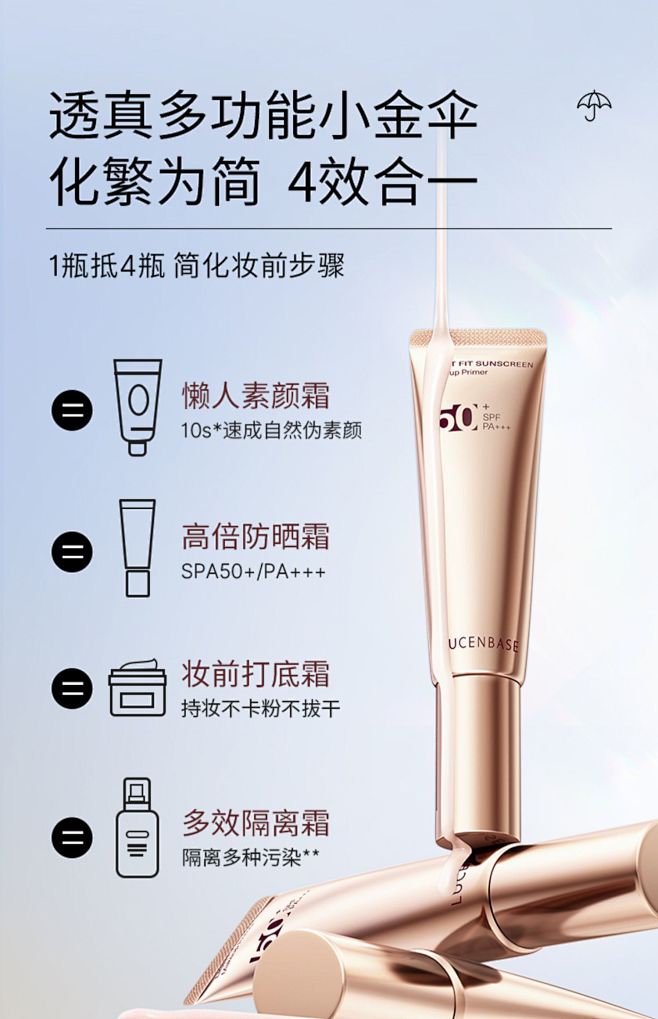 透真金管隔离防晒霜女妆前乳遮瑕保湿提亮隐...