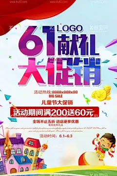 儿童节海报  - 源文件下载【酷图网】61儿童节,61文艺表演,61演出海报,61宣传单,儿童节宣传单,童年不同梦,我们不一样,young,童年梦,放飞梦想,飞行员梦想,快乐童年,探索知识,儿童节展架,61展架,儿童节易拉宝,儿童节吊旗,六一活动海报,小学,幼儿园演出,儿童节演出,61美陈,美术招生海报,关爱儿童,世界儿童日,