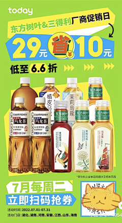 章鱼lllll采集到海报