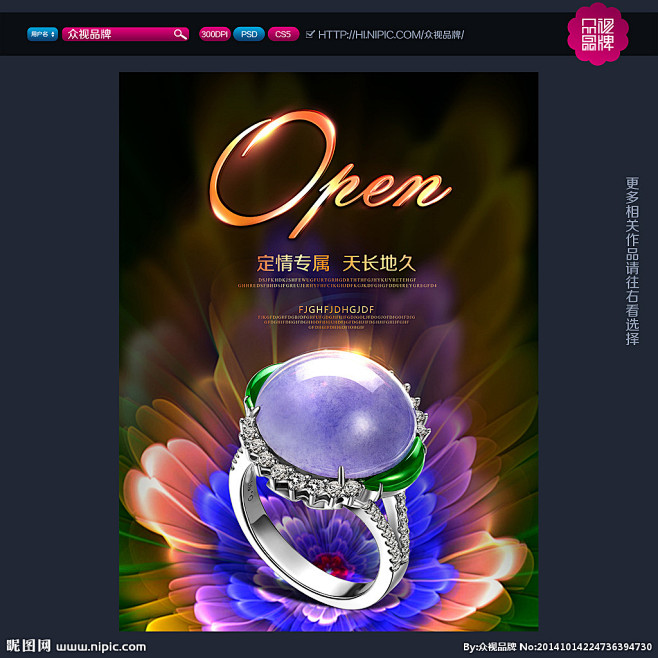 珠宝海报珠宝海报 珠宝 珠宝广告 珠宝灯...
