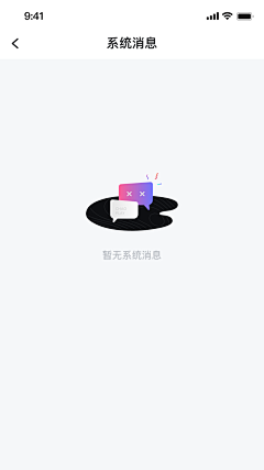 只会采集的设计师采集到APP-无数据页