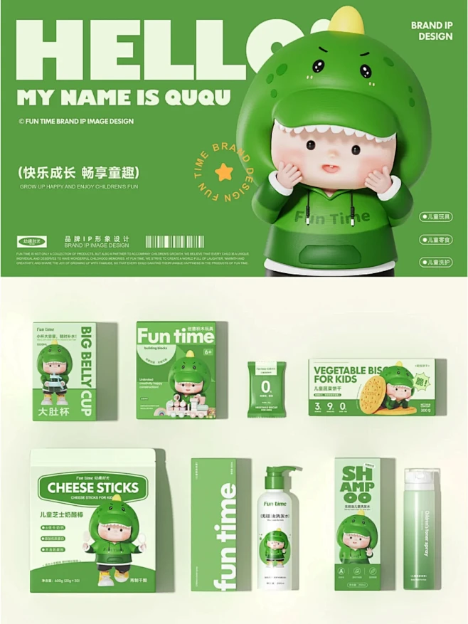 龙年IP形象设计 | 儿童品牌产品包装设...