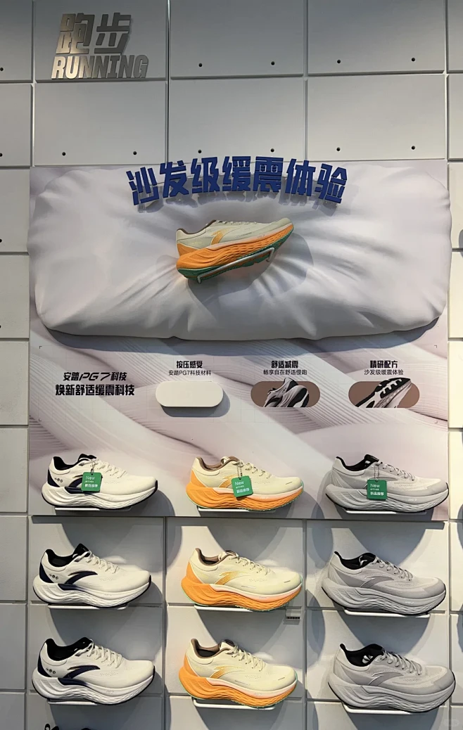 比沙发还软弹的鞋 - 小红书