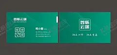 名片模板 【酷图网】名片模板,名片,名片排版,绿色名片,名片样式,名片底板