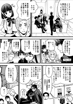 美国反南联小队长采集到假面骑士01漫画系列（P站画师ぱらしまテンコ）