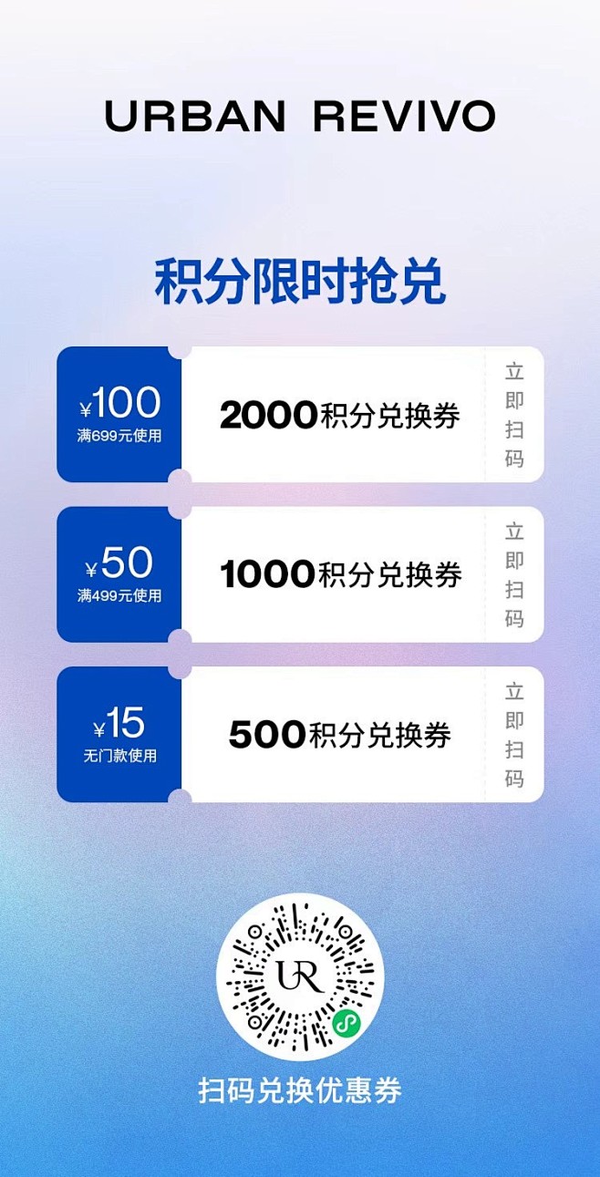 优惠券排版UR积分兑换券满减券私域推广券...