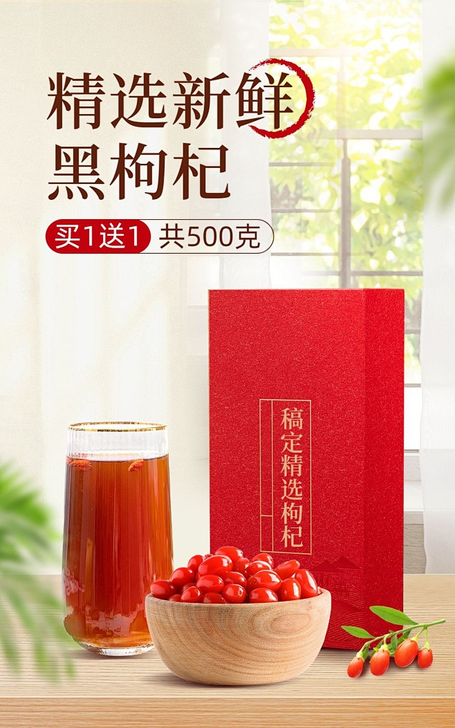 电商零食/土特产促销活动-电商竖版海报