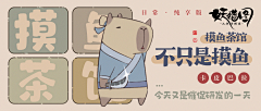 麻瓜鸭采集到国风