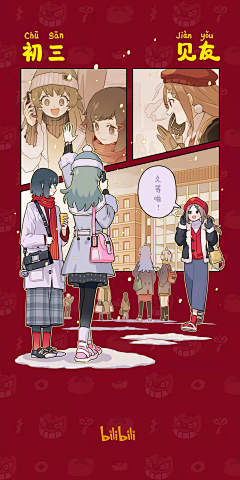 ヤ尛尛謝シ采集到新年