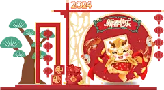 中国风庆新年龙年美陈