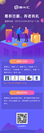拉新海报_二维码