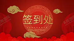 签到处 【酷图网】年会签到处,活动签名墙,签到处,签到板,晚会签到,签到墙,签名板,签名处,签名墙,会议签到处,展会签到处,酒会签到处,签到处背景,签到处展板,嘉宾签到处,签到处背景板,签到处海报,贵宾签到处,仪式签到处,签到背景,签到本,紫色签到处