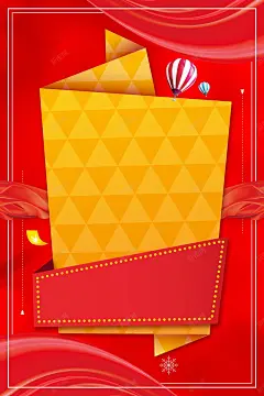 年终大促惠不可挡海报高清素材 2018年 PSD源文件 PSD素材 分层文件 年终 年终促销 年终大回馈 年终大清仓 年终打折 年终甩卖 年终盛惠 年终钜惠 惠不可挡 惠动全城 礼惠全城 背景模板 背景海报 背景素材 高清背景 背景底图 背景 设计图片 免费下载 页面网页 平面电商 创意素材