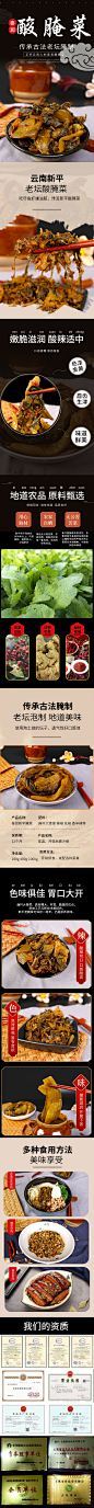 云南弥渡酸腌菜详情