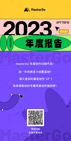 以南Bysouth采集到MasterGo