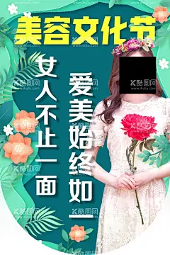 美容吊旗  - 源文件下载【酷图网】文化,个人,背景墙,签到墙,签名,集团,团队,经络,筋疗,公司,企业,精英,海报,广告,宣传,发布,产品,介绍,设计,传单,LED,时尚,会议,会所,装修,店面,充值方案,展架,方案,发布会,礼品,礼物,美容,文化节,高端,炫目,吊旗,名额,计划,周年,营销,人物,养生,方法