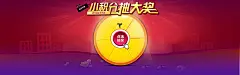 小积分抽大奖,天猫,抽奖banner,转盘,红色,城市,海报banner,扁平,渐变,几何图库,png图片,,图片素材,背景素材,3513569北坤人素材扁平化潮流设计 设计参考 版式参考 搭配 追波