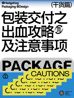 安图依雅采集到设计知识