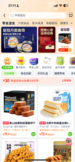 Soul·boy采集到商品列表