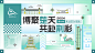 2024湖北省博士后引才活动直播-科研院所专场-空中宣讲会