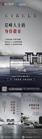地产别墅价值点系列海报-志设网-zs9.com