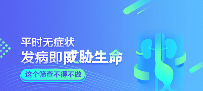 GHUED 微医 活动 banner