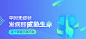 GHUED 微医 活动 banner