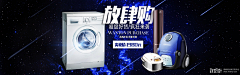 ☞有缘无分☜采集到电器