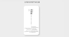 -七月小九采集到名片设计