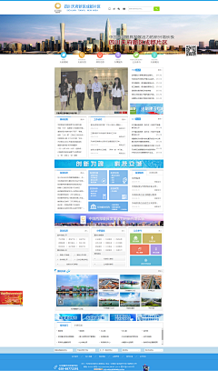 小小快跑~采集到政府网页