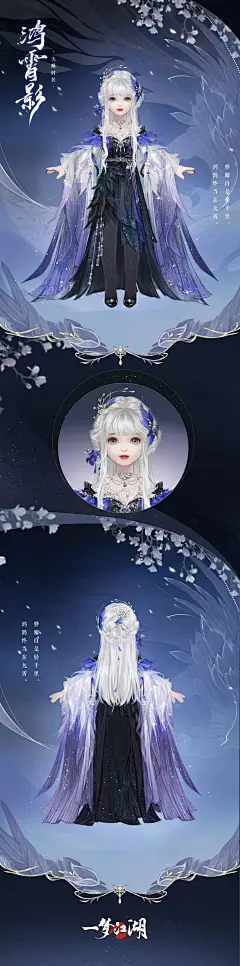 一梦江湖-古风仙侠服装设计