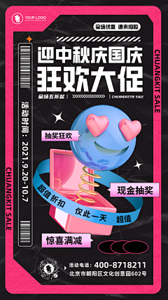 yueyuebb采集到潮玩排版