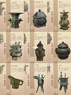 古代酒杯战国酒樽酒器秦国青铜器png素材图片_模板下载(12.95MB)_其他大全图片_H 装饰 a（+单个）图片素材-花瓣网