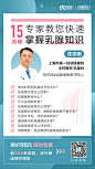GHUED 微医 活动页 banner 活动 闪屏 转发图