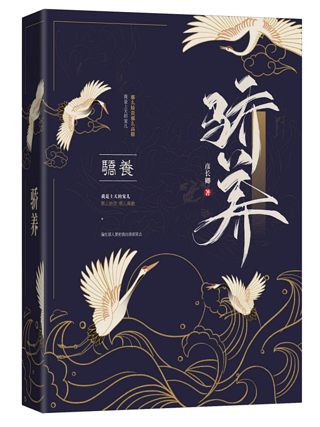 @底层美工妄念念
古风封赏