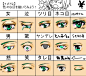 【眼睛画法】 (115)