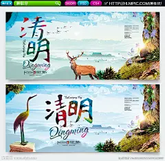 清明节中国风 水墨江南 江南水乡 清明节广告 4月5日 中国传统节日 清明节海报 杏花村 二十四节气 国画 春暖花开 春游 水墨清明节 清明节素材 扫墓 踏青节 清明踏青 清明佳节 清明祭 山水画 花鸟画 江南风光 江南风景 江南古镇 江南人家 江南印象 忆江南 谷雨 清明时节 雨纷纷 小桥流水人家 【跨境宝：跨境网店装修平台，拥有海量设计模板（速卖通，eBay，敦煌），在线抠图（您的在线PS），一键替换素材，支持多语言，一键同步各大平台。网址：www.kjbchina.net  QQ群：10048263