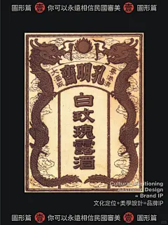你永远可以相信民国风格设计_包装篇（二）_2_迈克斯品牌设计_来自小红书网页版