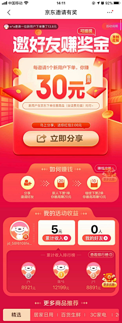 heihei我在采集到APP