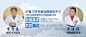医院网站banner源文件