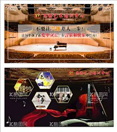 音乐展板  - 源文件下载【酷图网】音乐展板,音乐,艺术展板,海报,钢琴,古筝,芭蕾,电子琴,演奏厅,培训中心,