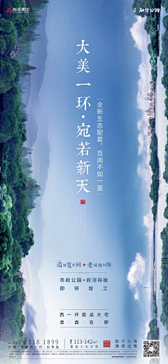 我妻由乃amp;采集到地产微信系列