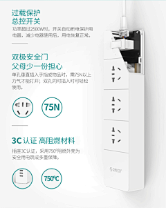 寂靖采集到插座