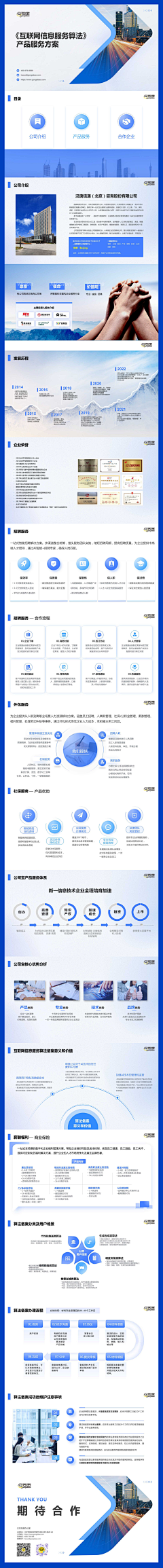 A尚品工作室采集到PPT样式