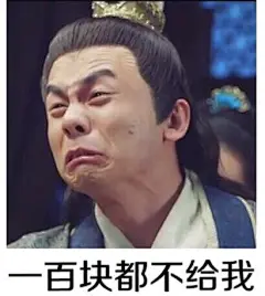 无水印版表情包，不定期分享，欢迎大家投稿，感谢@阿刘的尾巴TAT 提供。